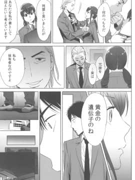 [桂あいり] お姫様と1000回ヤラなきゃ未来がヤバい！！_image00170