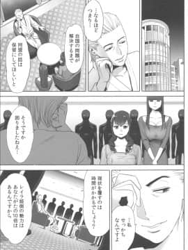 [桂あいり] お姫様と1000回ヤラなきゃ未来がヤバい！！_image00180
