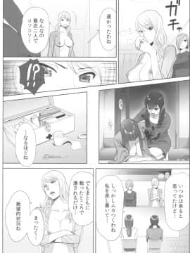 [桂あいり] お姫様と1000回ヤラなきゃ未来がヤバい！！_image00191