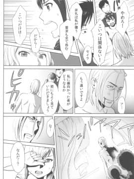 [桂あいり] お姫様と1000回ヤラなきゃ未来がヤバい！！_image00205