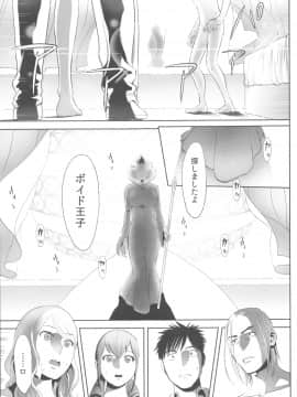 [桂あいり] お姫様と1000回ヤラなきゃ未来がヤバい！！_image00206