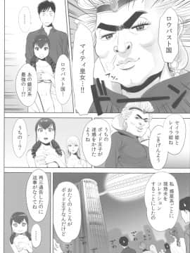 [桂あいり] お姫様と1000回ヤラなきゃ未来がヤバい！！_image00207