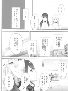 [桂あいり] お姫様と1000回ヤラなきゃ未来がヤバい！！_image00209