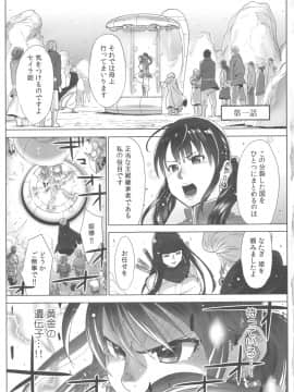 [桂あいり] お姫様と1000回ヤラなきゃ未来がヤバい！！_image00008