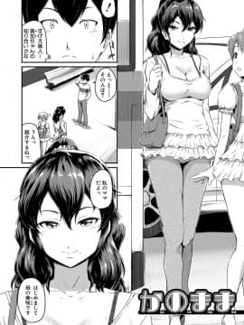 [高山千尋] 『お尻が好きです。』[DL版]_003