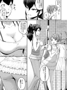 [高山千尋] 『お尻が好きです。』[DL版]_006