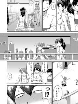 [高山千尋] 『お尻が好きです。』[DL版]_009