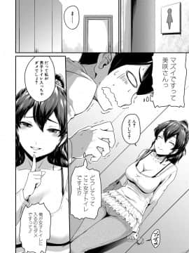 [高山千尋] 『お尻が好きです。』[DL版]_015