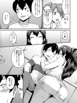 [高山千尋] 『お尻が好きです。』[DL版]_016