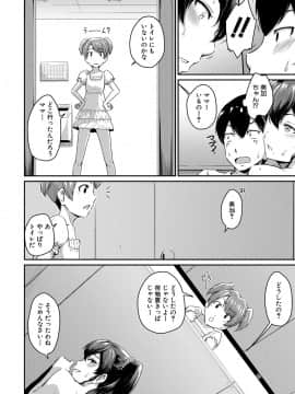 [高山千尋] 『お尻が好きです。』[DL版]_027