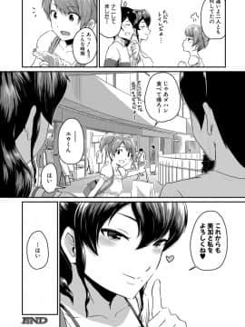 [高山千尋] 『お尻が好きです。』[DL版]_035