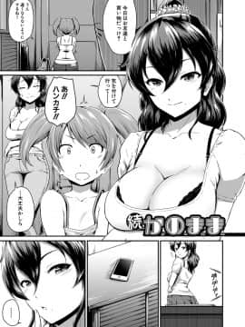 [高山千尋] 『お尻が好きです。』[DL版]_036