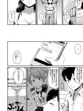 [高山千尋] 『お尻が好きです。』[DL版]_037
