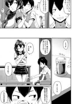 [高山千尋] 『お尻が好きです。』[DL版]_040