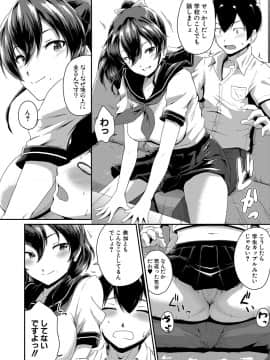[高山千尋] 『お尻が好きです。』[DL版]_043