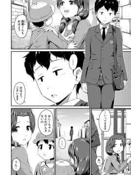[高山千尋] 『お尻が好きです。』[DL版]_105
