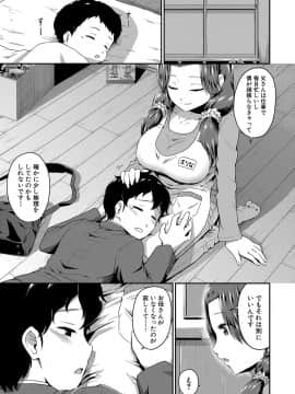 [高山千尋] 『お尻が好きです。』[DL版]_108