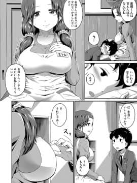 [高山千尋] 『お尻が好きです。』[DL版]_109