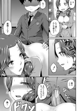 [高山千尋] 『お尻が好きです。』[DL版]_128