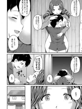 [高山千尋] 『お尻が好きです。』[DL版]_133