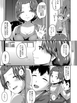 [高山千尋] 『お尻が好きです。』[DL版]_134