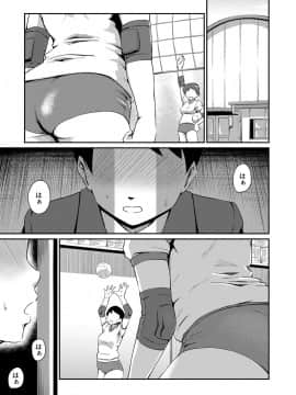 [高山千尋] 『お尻が好きです。』[DL版]_136