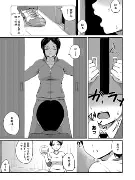 [高山千尋] 『お尻が好きです。』[DL版]_138