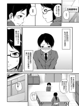 [高山千尋] 『お尻が好きです。』[DL版]_139