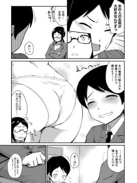[高山千尋] 『お尻が好きです。』[DL版]_140