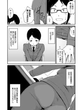 [高山千尋] 『お尻が好きです。』[DL版]_141
