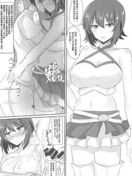 [靴下汉化组] (C92) [白銀木犀 (ぽし)] やさしいまほお姉ちゃん + おまけコピ本 (ガールズ&パンツァー)_21