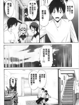 [4K漢化組][西川康] 妹の膣内はいいものだ_009