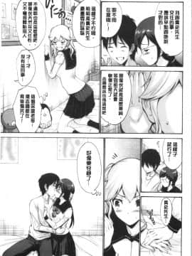 [4K漢化組][西川康] 妹の膣内はいいものだ_010