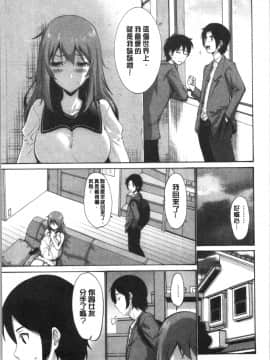 [4K漢化組][西川康] 妹の膣内はいいものだ_048