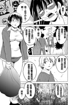 [caro个人翻译][千葉哲太郎] 虫遊戯～母娘蟲姦～_009