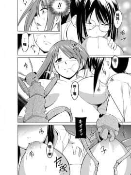 [caro个人翻译][千葉哲太郎] 虫遊戯～母娘蟲姦～_052