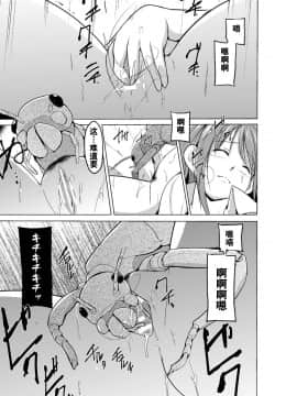 [caro个人翻译][千葉哲太郎] 虫遊戯～母娘蟲姦～_053