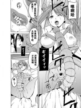 [caro个人翻译][千葉哲太郎] 虫遊戯～母娘蟲姦～_060