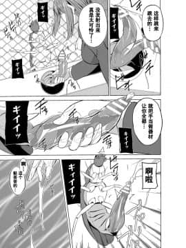 [caro个人翻译][千葉哲太郎] 虫遊戯～母娘蟲姦～_071