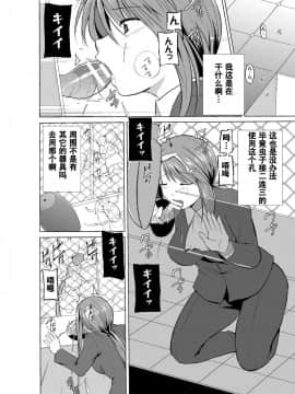 [caro个人翻译][千葉哲太郎] 虫遊戯～母娘蟲姦～_072