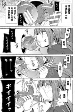 [caro个人翻译][千葉哲太郎] 虫遊戯～母娘蟲姦～_073