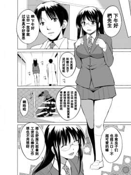 [caro个人翻译][千葉哲太郎] 虫遊戯～母娘蟲姦～_086