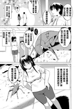 [caro个人翻译][千葉哲太郎] 虫遊戯～母娘蟲姦～_087