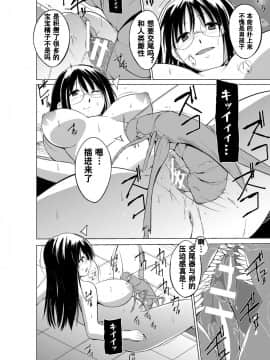 [caro个人翻译][千葉哲太郎] 虫遊戯～母娘蟲姦～_092