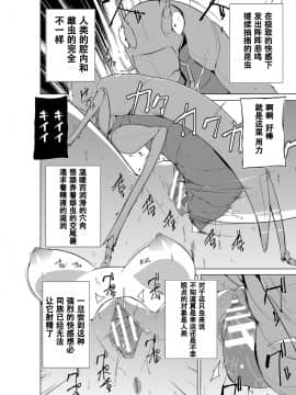 [caro个人翻译][千葉哲太郎] 虫遊戯～母娘蟲姦～_094