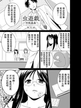[caro个人翻译][千葉哲太郎] 虫遊戯～母娘蟲姦～_105