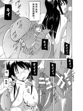 [caro个人翻译][千葉哲太郎] 虫遊戯～母娘蟲姦～_121