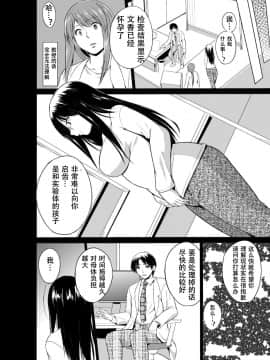 [caro个人翻译][千葉哲太郎] 虫遊戯～母娘蟲姦～_126