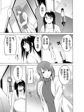 [caro个人翻译][千葉哲太郎] 虫遊戯～母娘蟲姦～_129