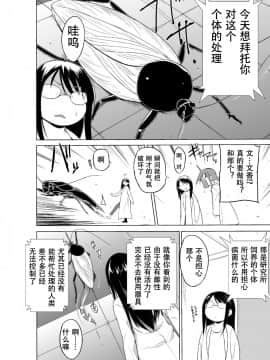 [caro个人翻译][千葉哲太郎] 虫遊戯～母娘蟲姦～_130